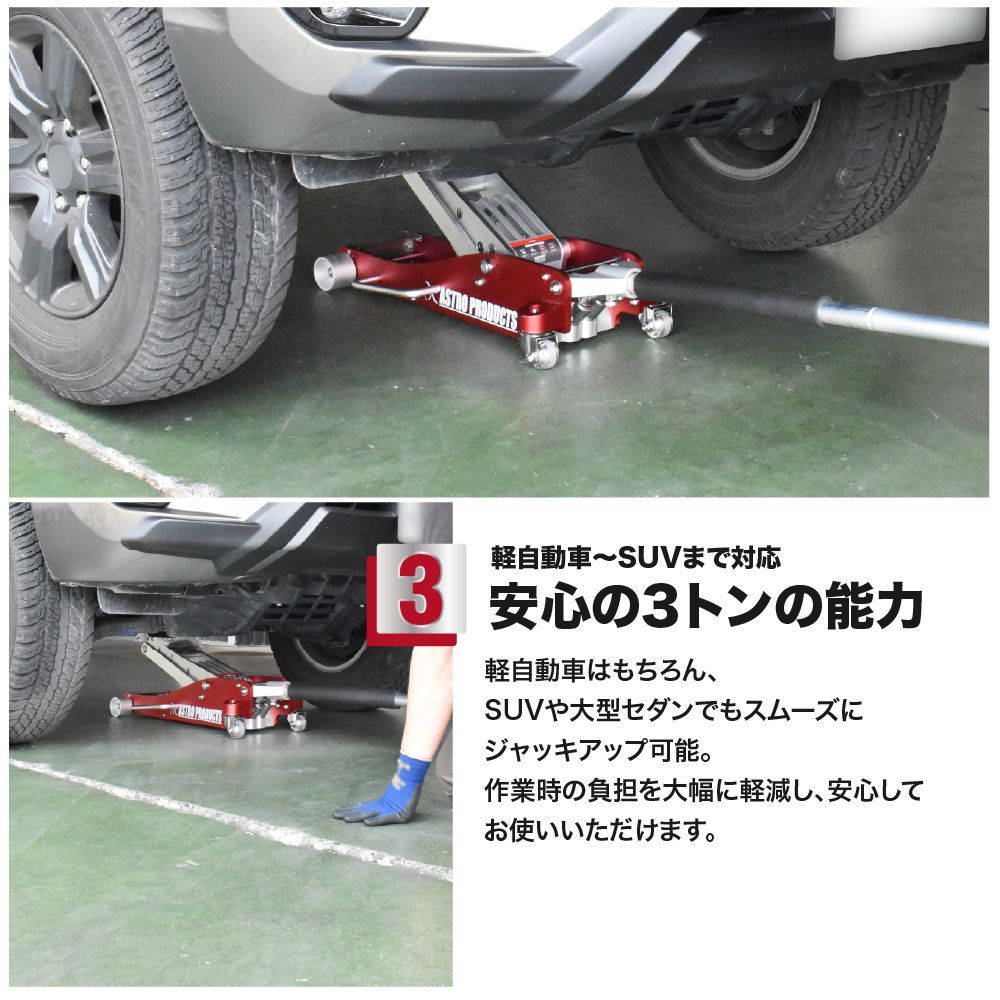 アストロプロダクツ 3.0TON アルミガレージジャッキ GJ169 タイヤ交換 ジャッキアップ リフトアップ FFCRYSTALESIA_COM