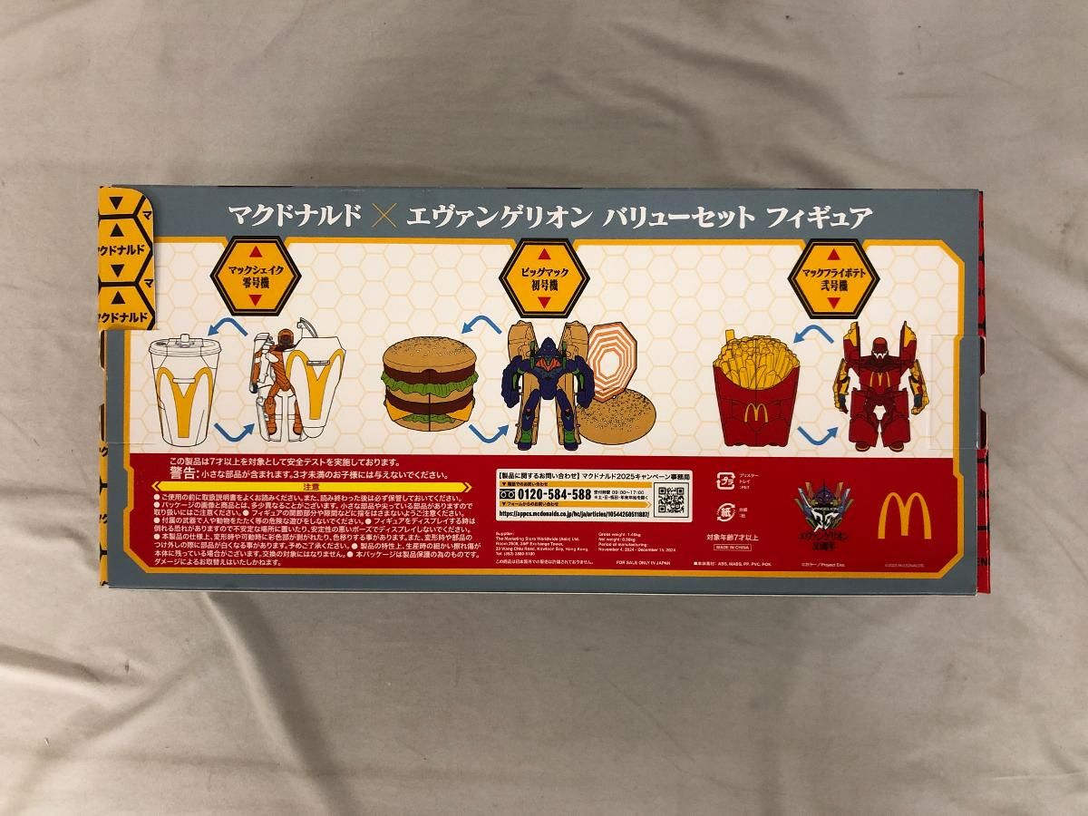 ビッグマック初号機＆マックフライポテト弐号機＆マックシェイク