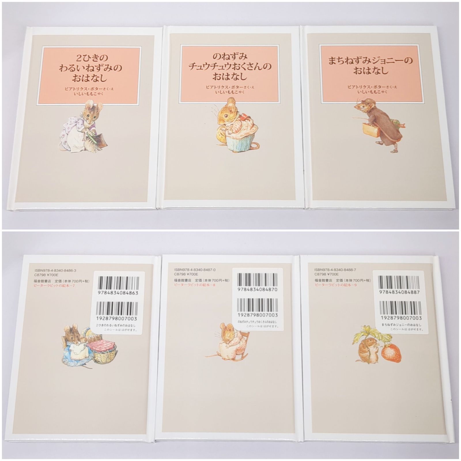 ピーターラビットの絵本☆(贈り物セット)☆ ピｰタｰラビットの絵本贈物