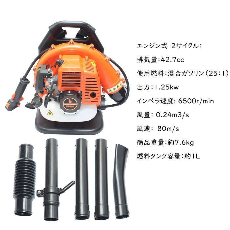 エンジンブロワー 背負い式 最強42.7cc 2サイクル ガソリン