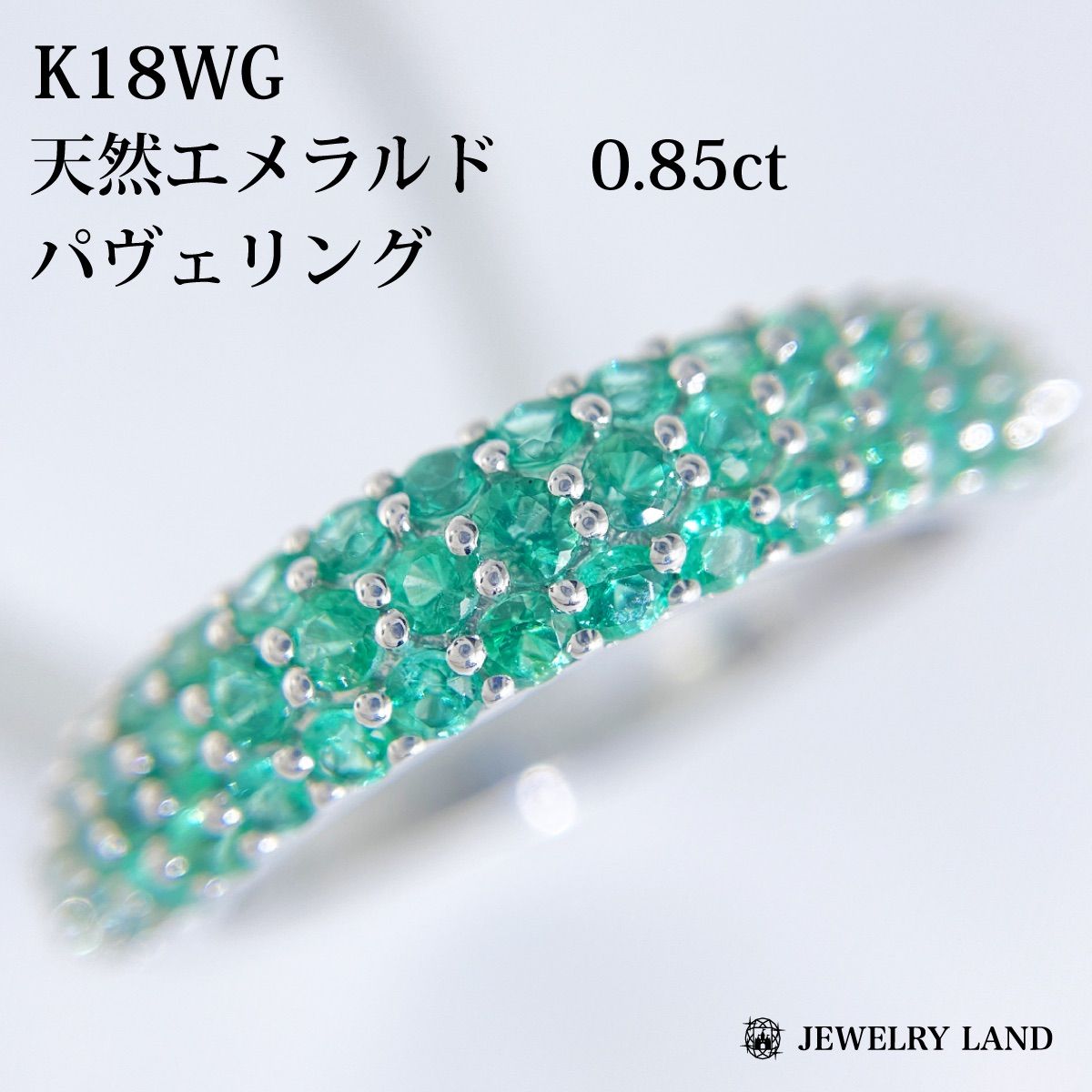 K18WG 天然エメラルド 0.85ct パヴェ リング - メルカリ