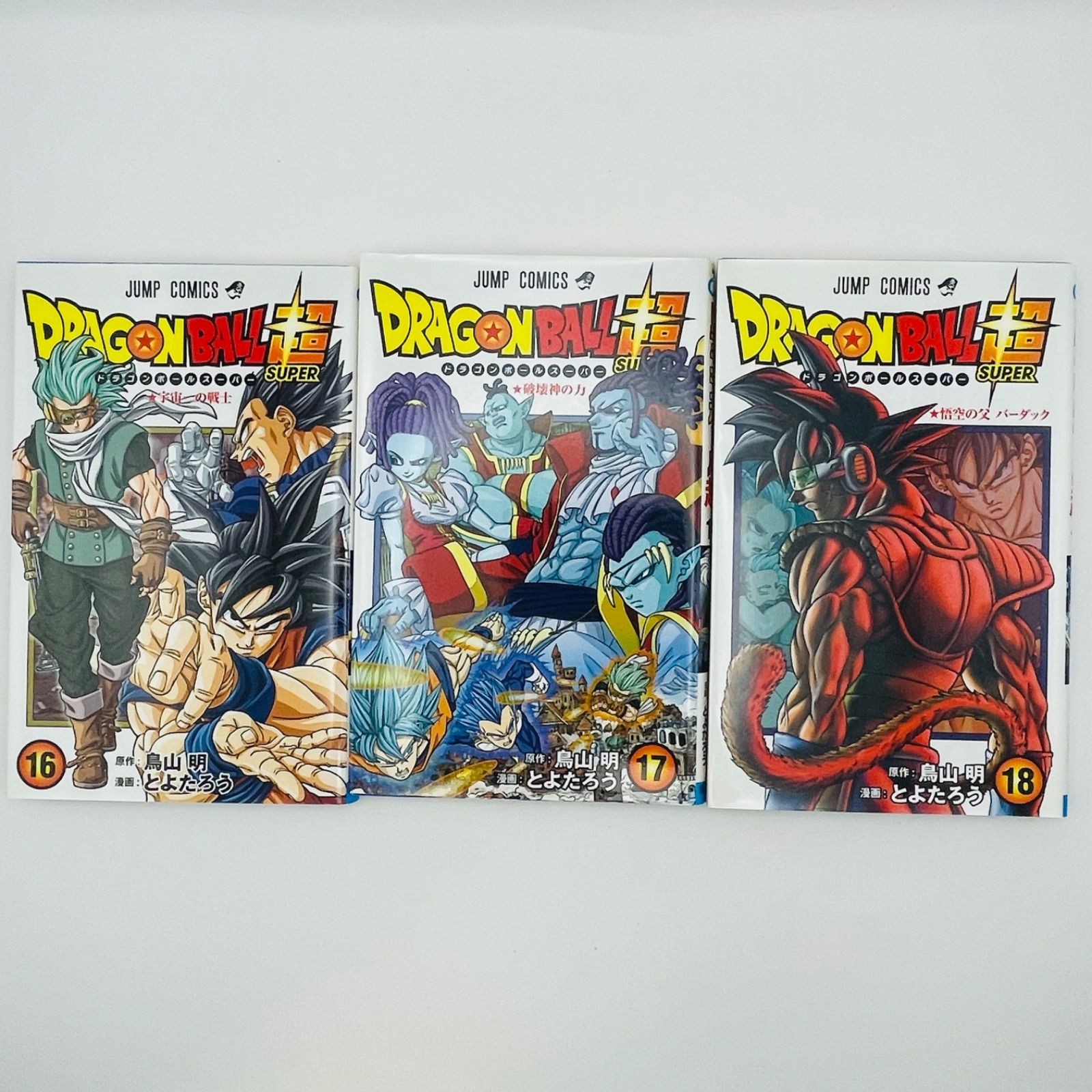 ドラゴンボール超 24巻 ドラゴンボールZ CLEARISE 超サイヤ人
