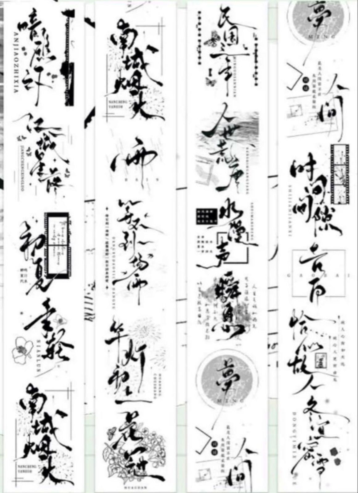 PET 荒唐梦 4cm×5m 100cm|loop 海外マスキングテープ SKLAD-KIRPICHA_RU