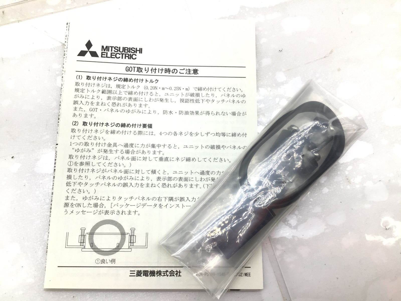 三菱電機 7型ワイドTFTグラフィックパネ オペレーションターミナル表示器 GOT20 IT6N84S8OEU8 エコツール笠寺店 M02