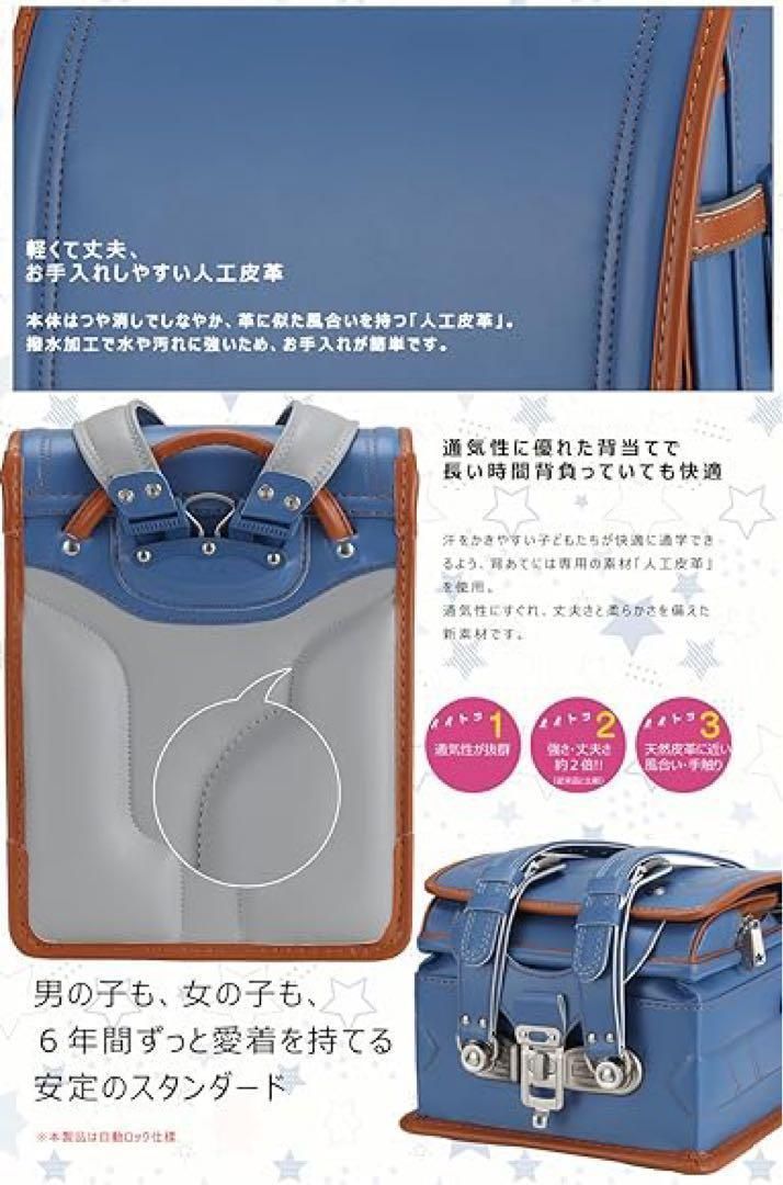 新品未使用】ランドセル ブルー 軽い クラリーノ 大容量 自動ロック 