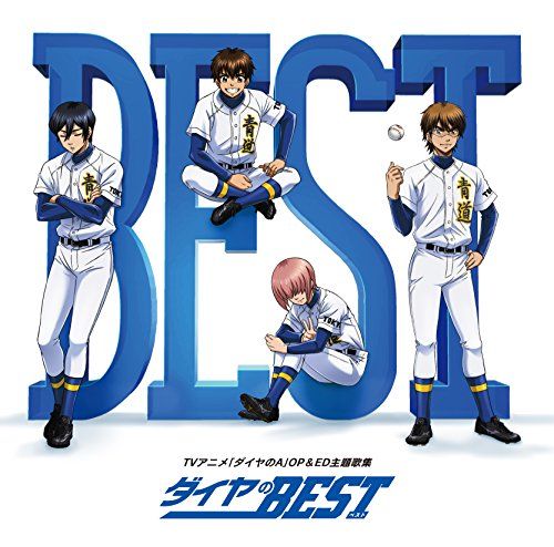 CD)ダイヤのBEST／テレビ主題歌、沢村栄純(逢坂良太) with オー