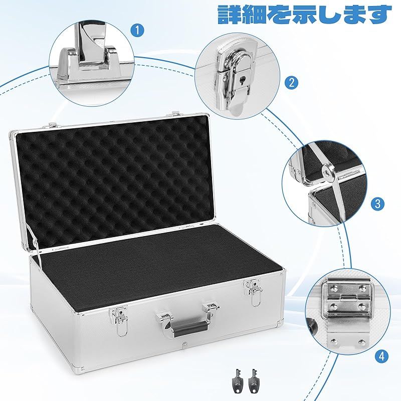鍵付き アルミケース