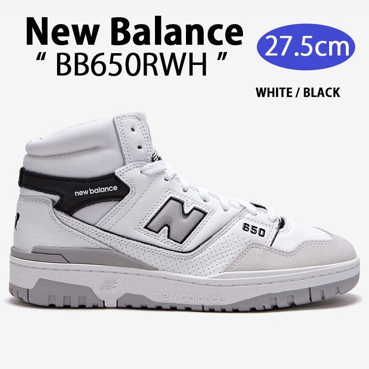 |♥ 27.5cm New Balance ニューバランス BB650RWH スニーカー バスケットボールシューズ バッシュ BB650 レザーアッパー ロゴ ハイカット WHITE ホワイト BLACK ブラック カジュアル