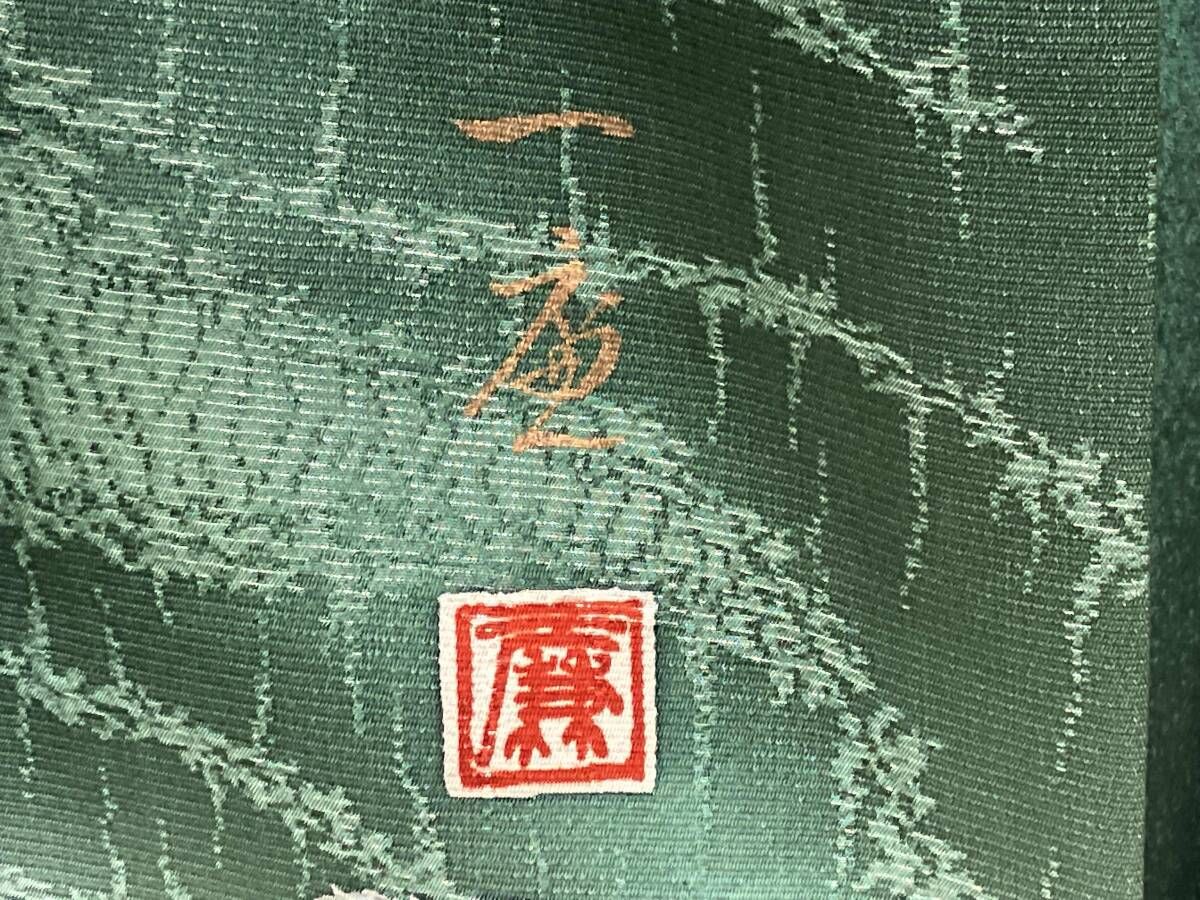 京友禅 よしのひとかど