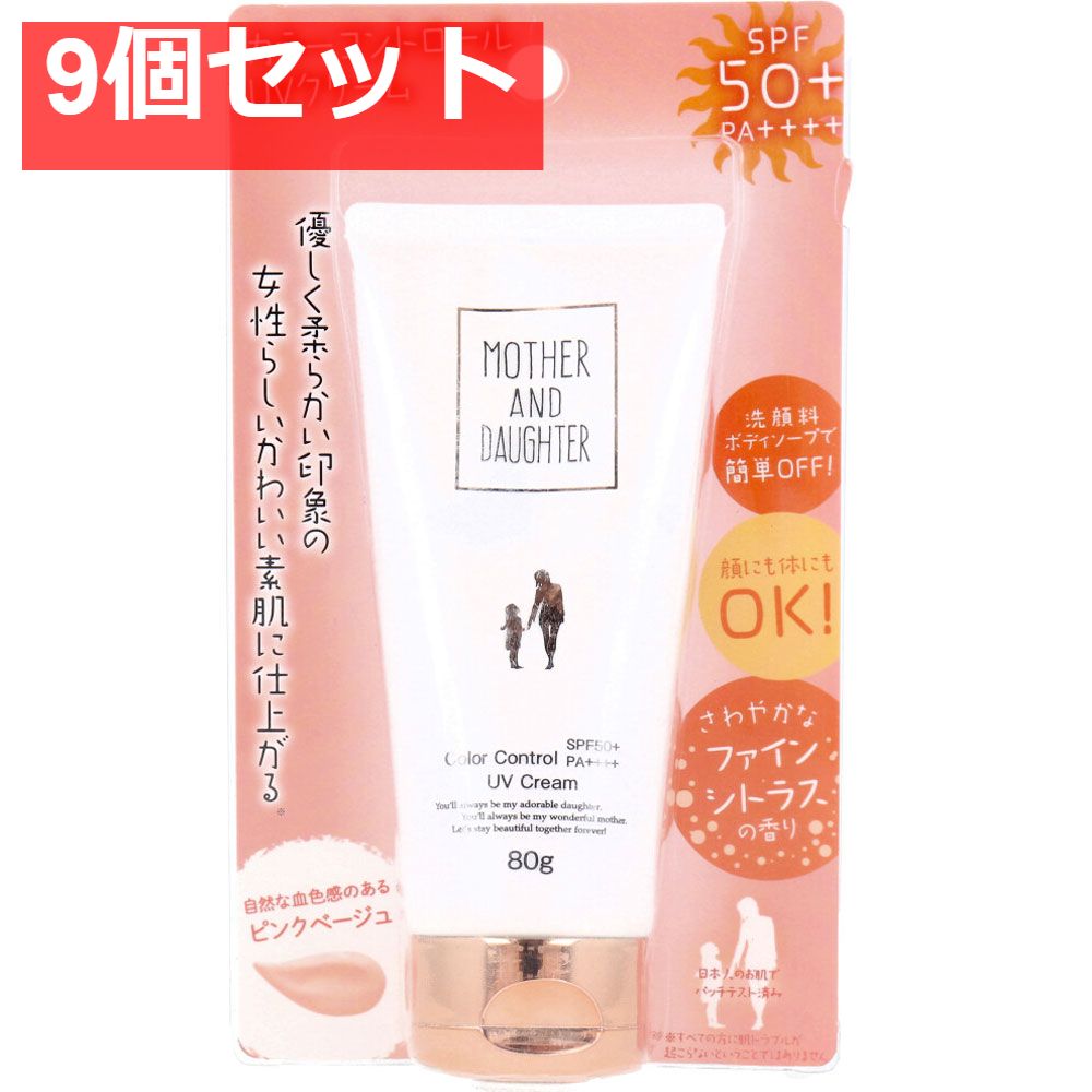 マザーアンドドーター UV Cクリーム SPF50 PA 80g 9個セット