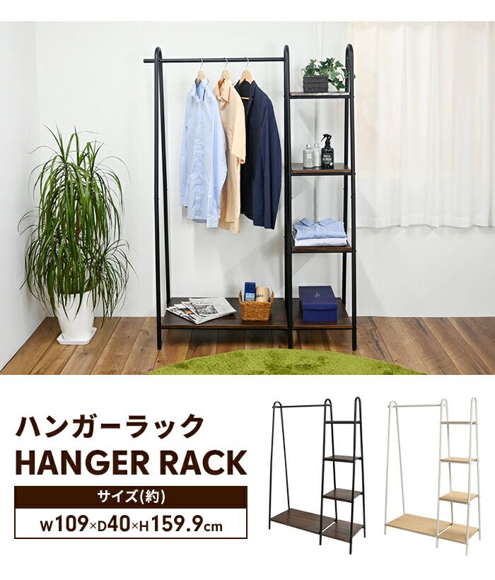 ラック スチールラック