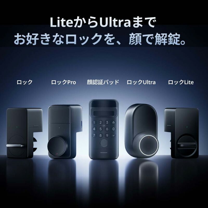 スイッチボット