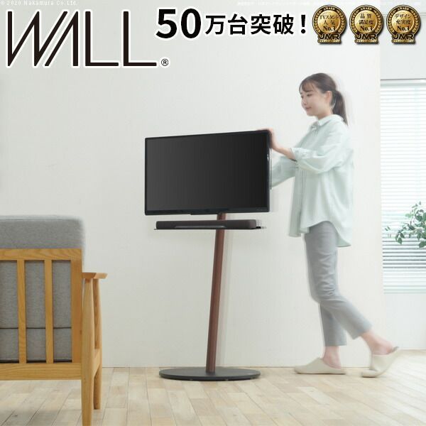 WALLインテリアテレビスタンドA2 ハイタイプ 24～55v対応 小型 コード収納 自立型 キャスター付き テレビ台 テレビスタンド TVスタンド ホワイト ブラック ウォールナット 震度7耐震試験済 EQUALS イコールズ