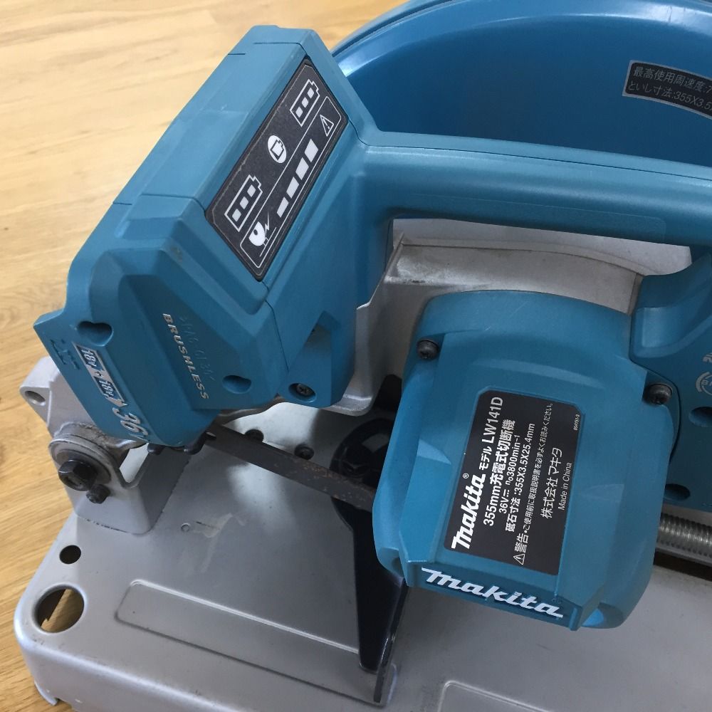 makita マキタ 18V×2対応 18V+18V 355mm 充電式切断機 本体のみ