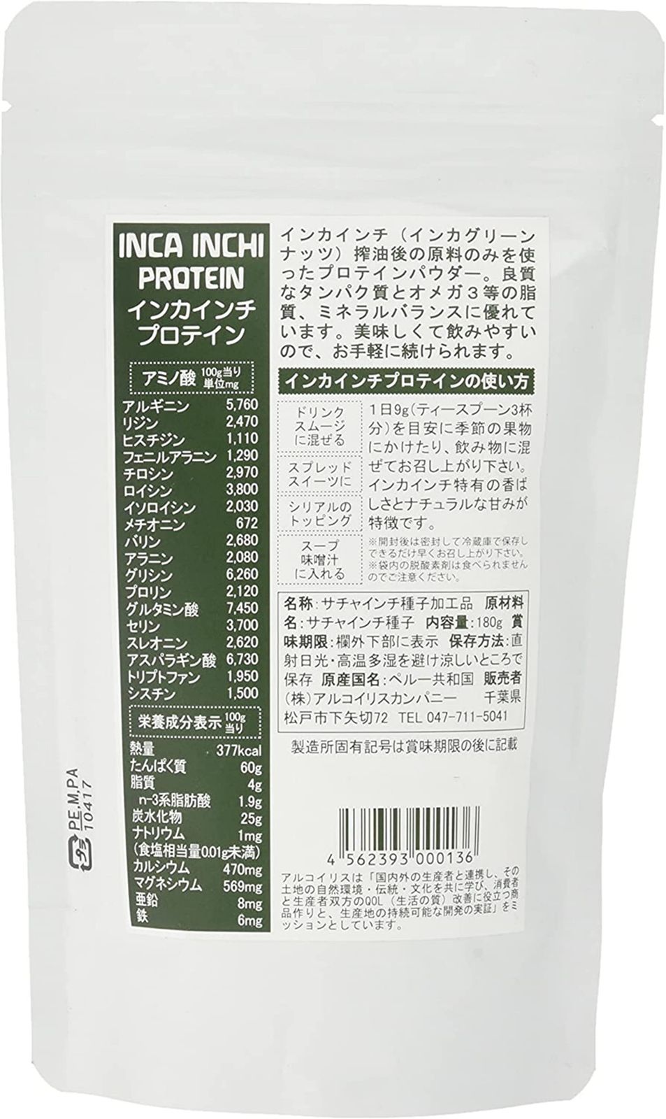 4個セット