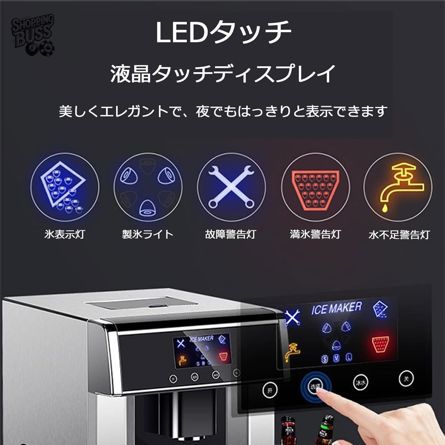 タンク容量1.8L 氷サイズ調節