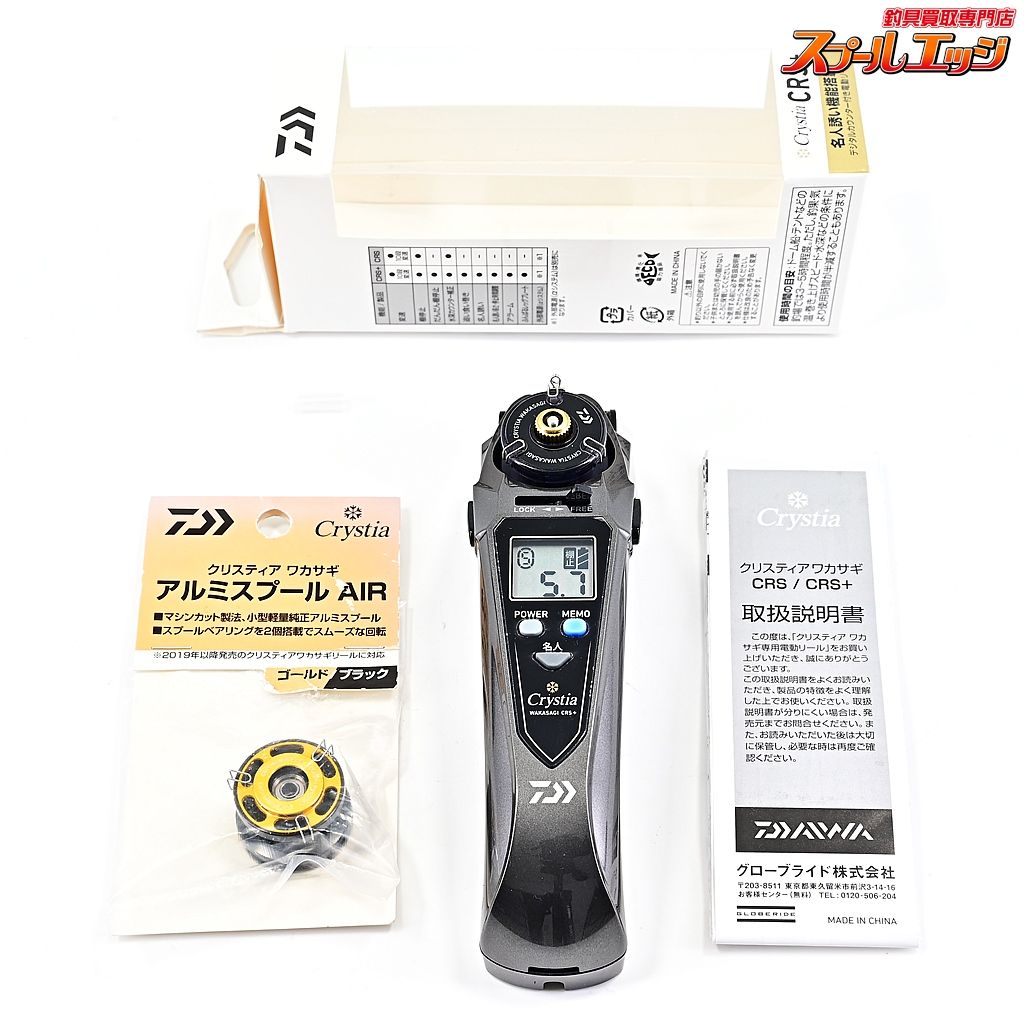 ダイワ 24クリスティア ワカサギ CRS ガンメタ ワカサギ用電動リール アルミスプールAIRゴールド|ブラック付 m39648