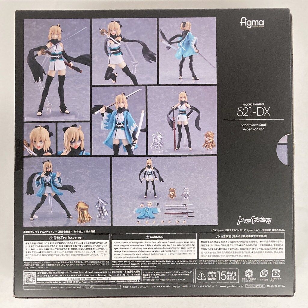 figma 521-DX セイバー/沖田総司　霊基再臨ver. figma セイバー/沖田総司 霊基再臨ver.
