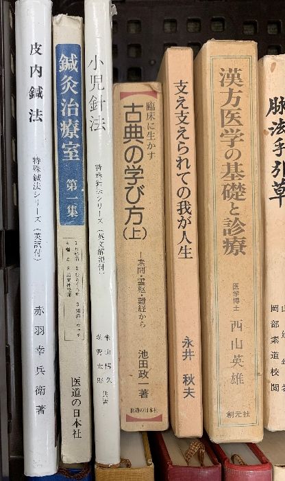 まとめて 20冊