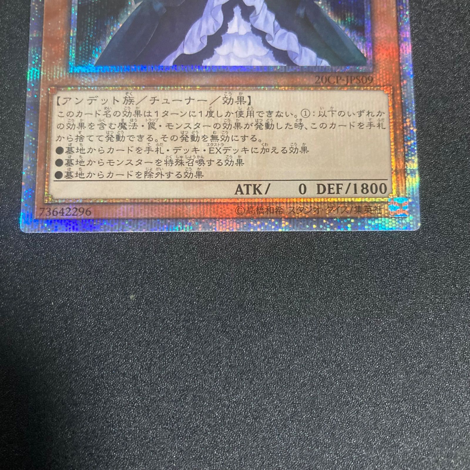 極美品】屋敷わらし 20thシークレット 20CP-JPS09 - メルカリ