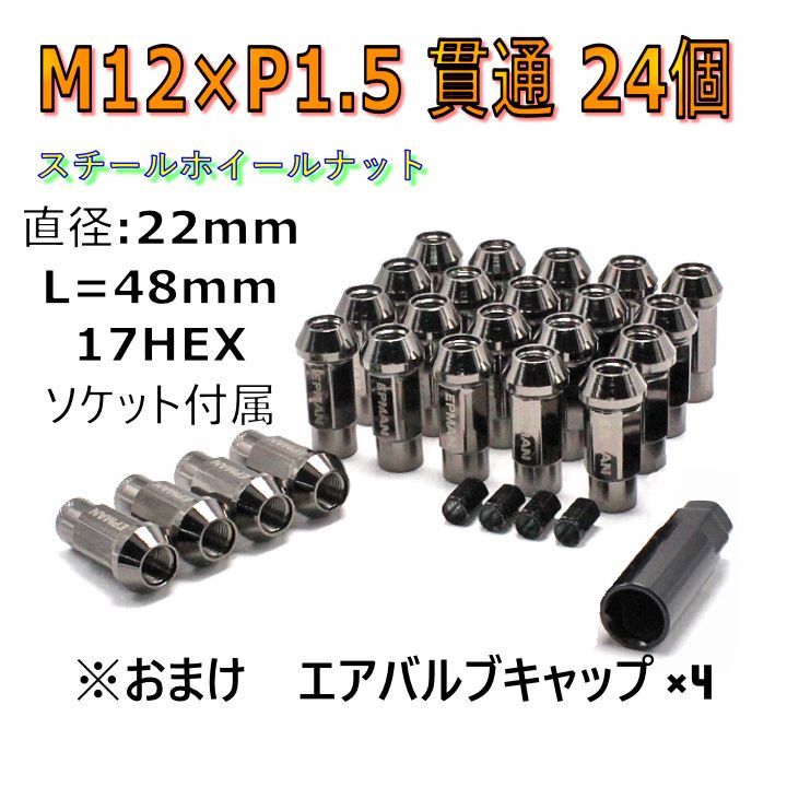 ハイエース用　ホイールナット　M12×P1.5/24本　黒　レーシングナット ホイールナット ジュラルミン製 ハイエース 6穴用 34mm M12