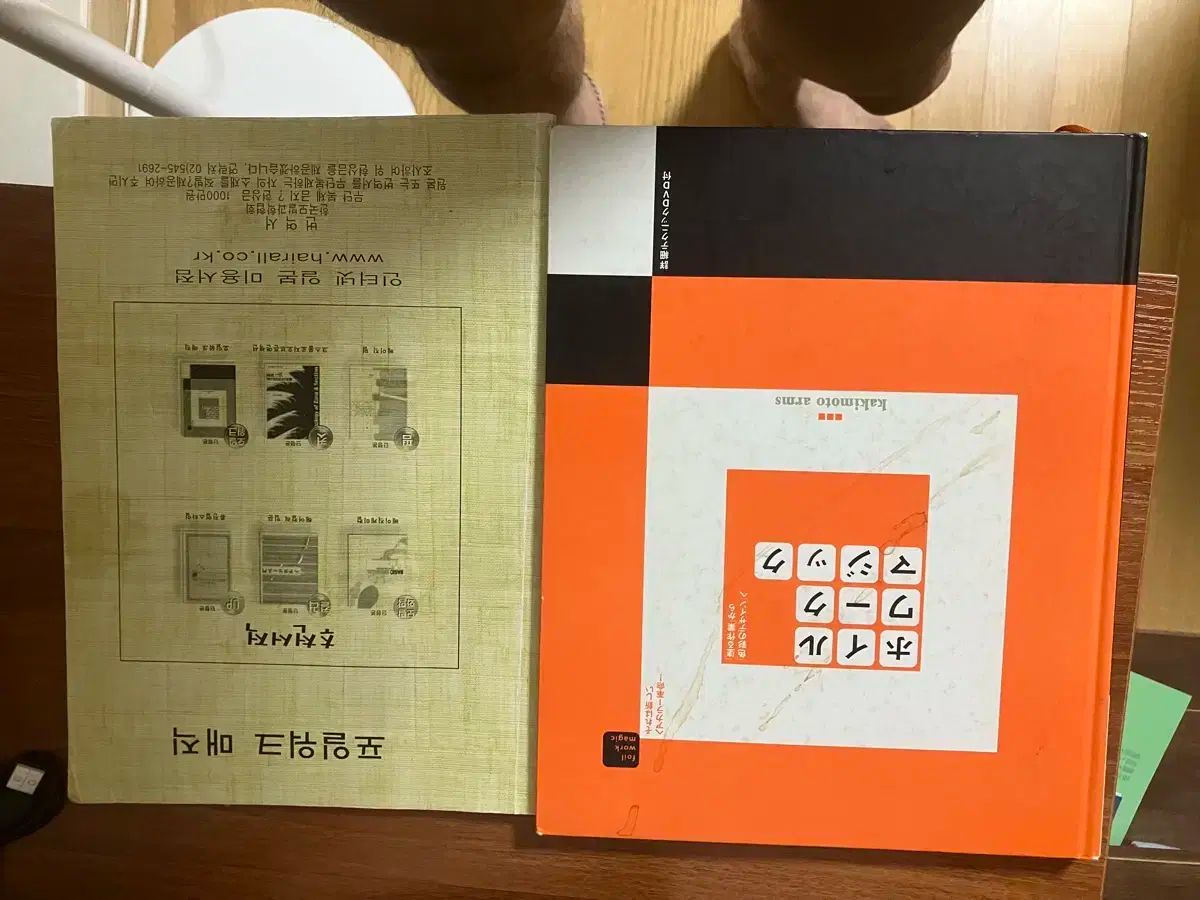 ビューティーブック