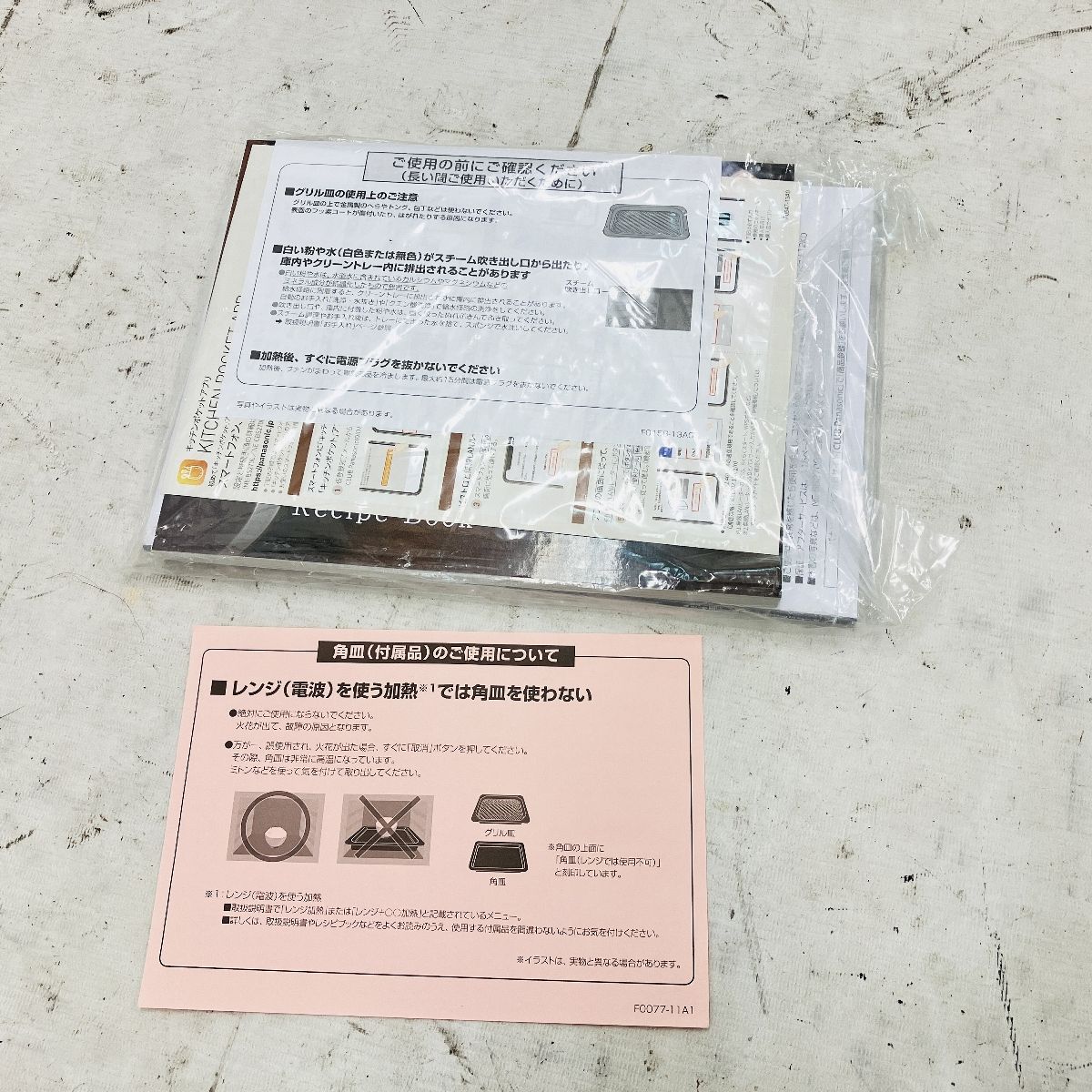 Panasonic NE-CBS2700-W 電子レンジ 製造 パナソニック ビストロ スチーム オーブン 家電 C10321726