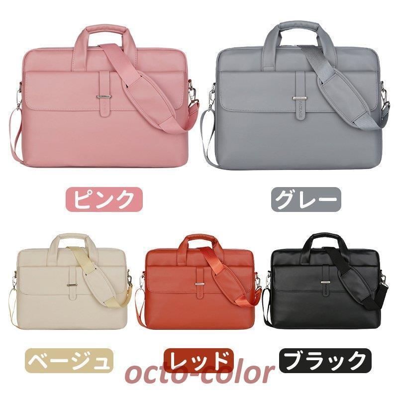 PCバッグ おしゃれ