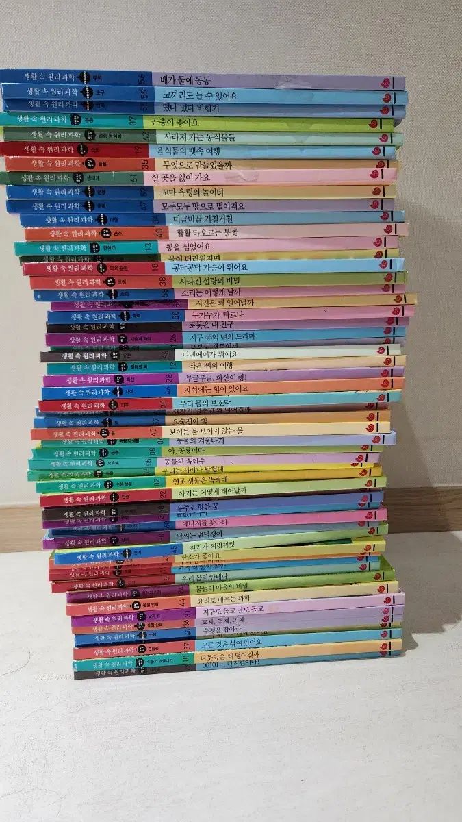 人生で プリンシプルサイエンス 55 巻