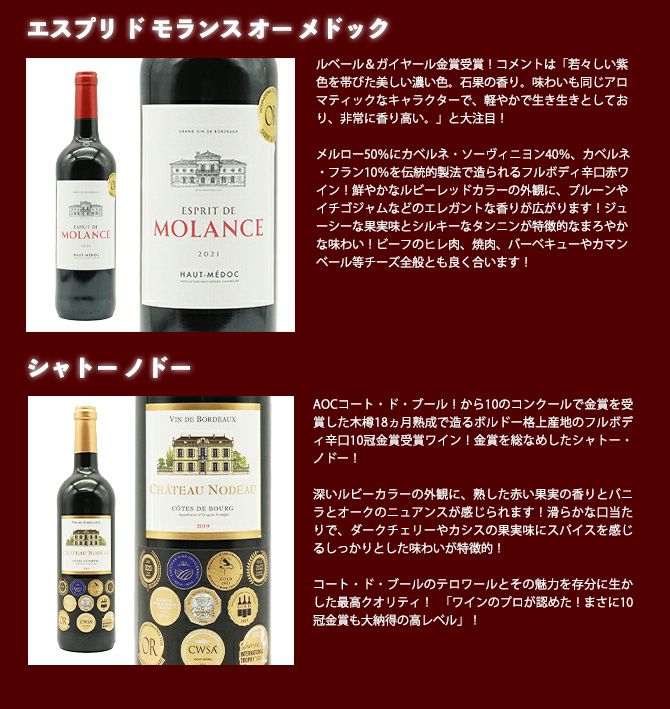 5冠4冠金賞　 シュペリュールなど AOCなど　赤10本 新品 ♪1円より 5冠4冠金賞 シュペリュールなど AOC 赤10本