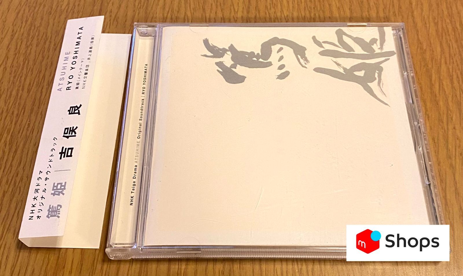 篤姫 オリジナルサウンドトラック CD 吉俣良 H38-11. 中古