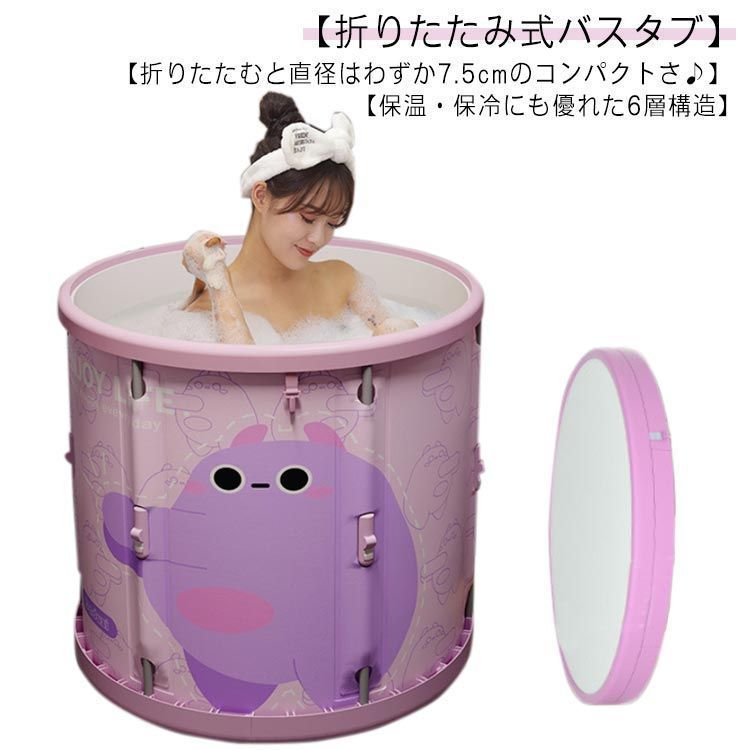 折りたたみ 浴槽 ポータブルバスタブ 組立不要 折りたたみバスタブ 折り畳み式浴槽 大人 子供 浴室 お風呂 簡易浴槽 設置簡単 コンパクト 省スペース アウトドア キャンプ レジャー お風呂桶 バス kkk