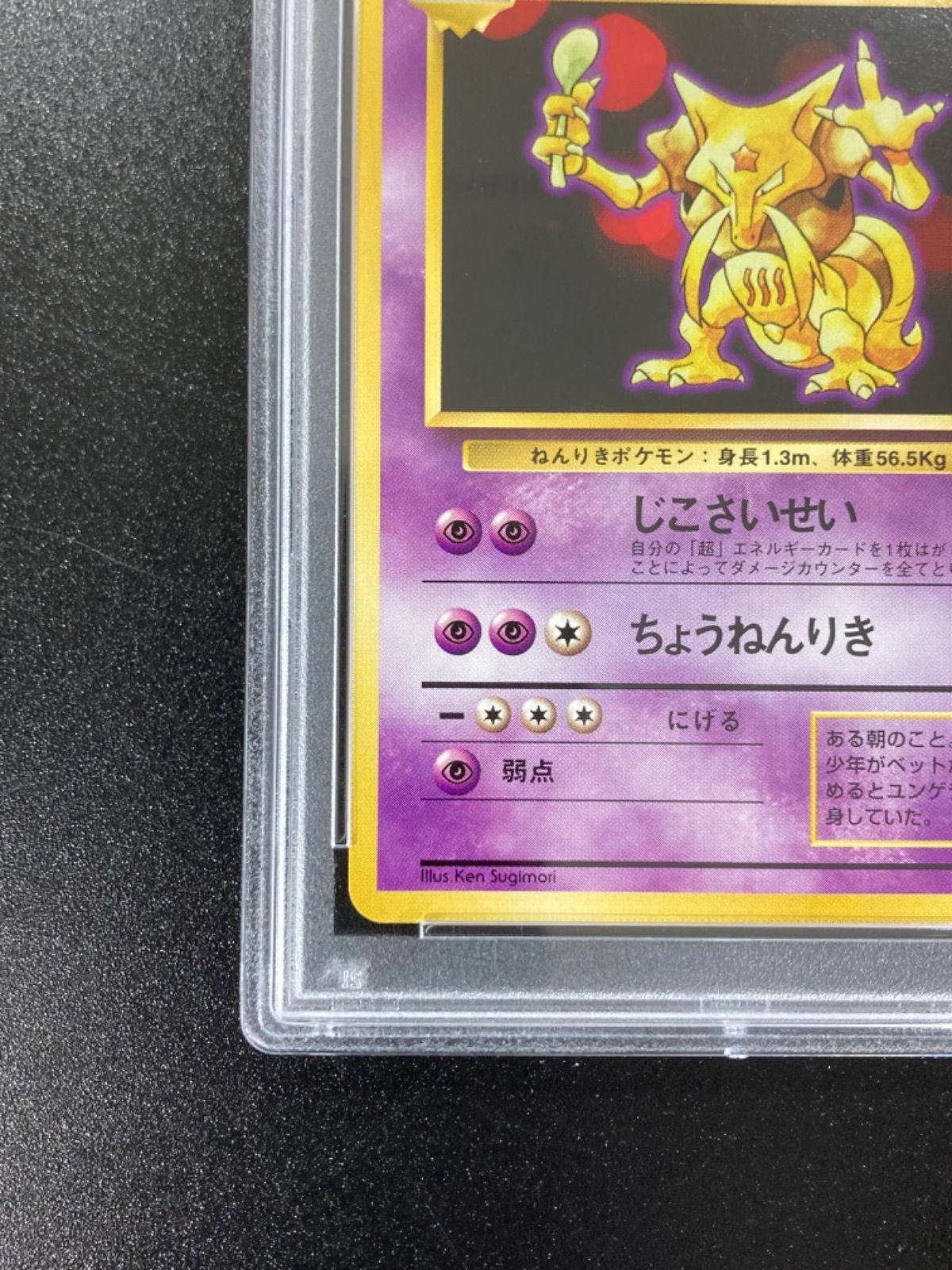 稀少 PSA10 ユンゲラー 1996 旧裏 ポケモンカード ポケカ ...