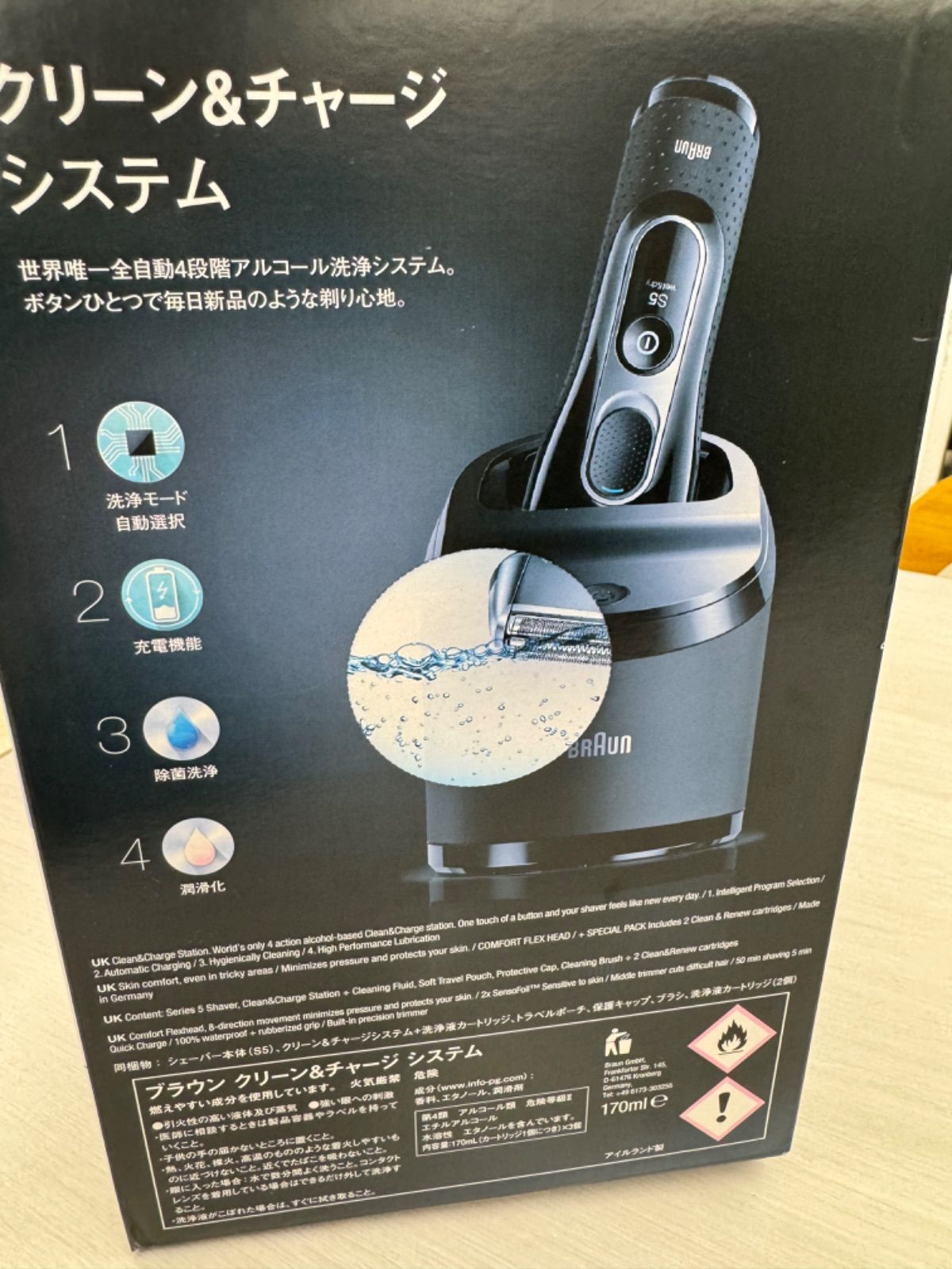 BRAUN  シリーズ5 シェーバー 5197CCSP ブラウン