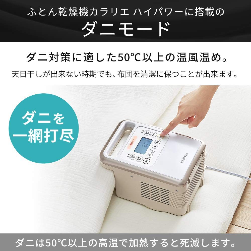 アイリスオーヤマ 【 ハイパワーツインノズル 専用】 布団乾燥機 幅約110×奥行約70×高さ約35cm ふとん乾燥機 ダニ退治 カラリエ ダニ撃退 ふとん乾燥袋 ダニを99％以上退治 IRIS OHYAMA FK-DGB1