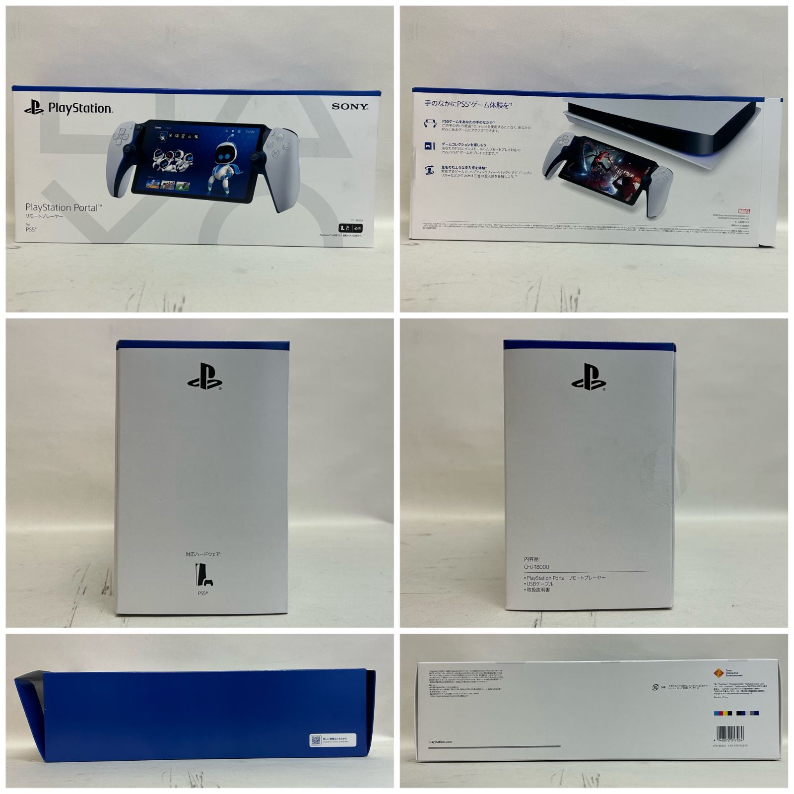 PlayStation Portal