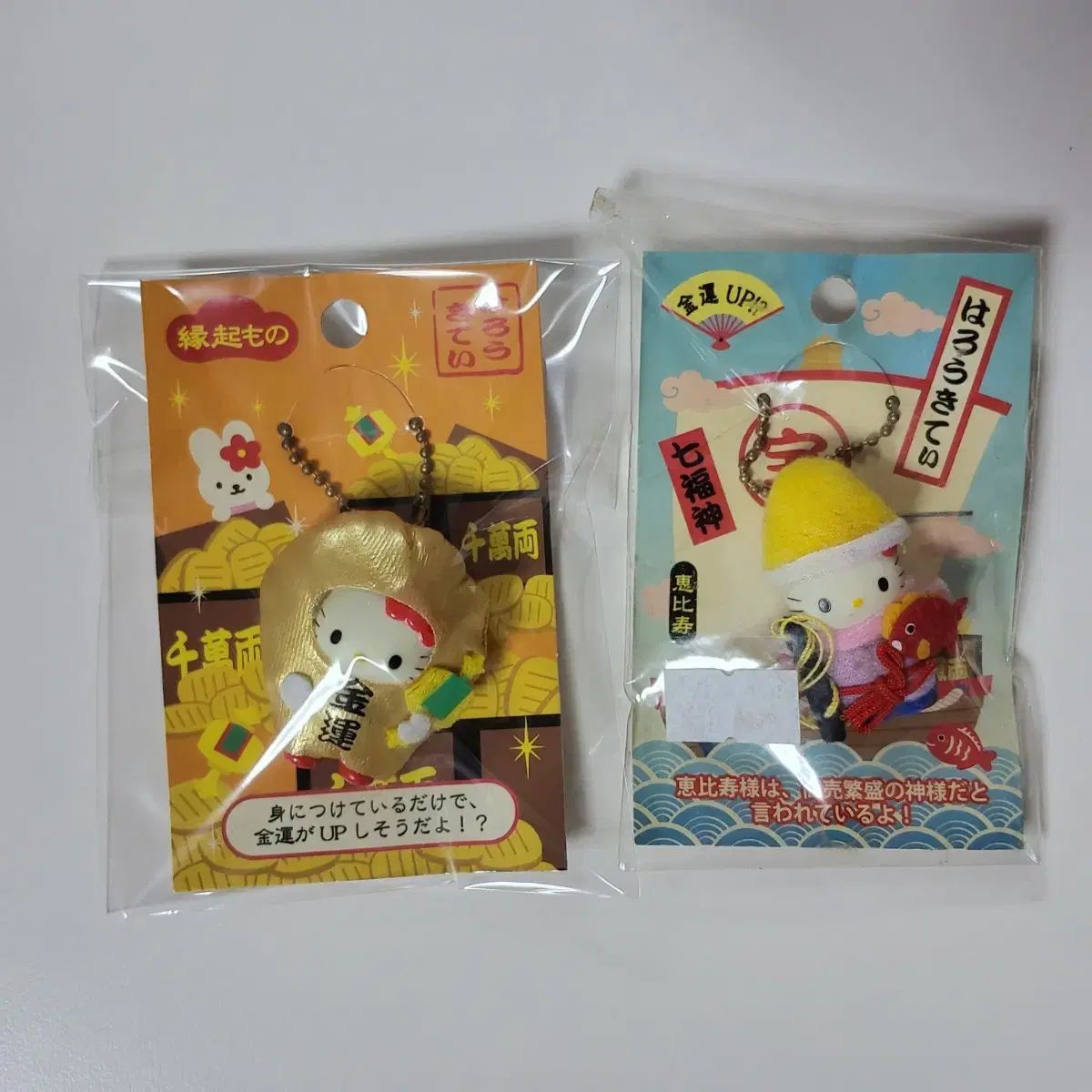 ハローキティ 金運 キティ フィギュア 人形 キーチェーン 最高 2 ベルセット ゴールドコイン シチェボクシン