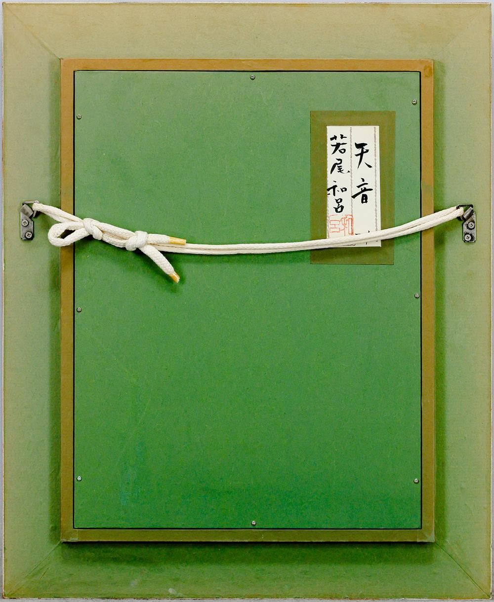 若尾和呂『天音』 油彩画 額装付き 4号 美術品 若尾和呂『天音』 油彩画 額装付き 4号 美術品 Yahoo