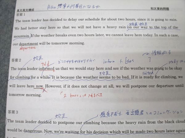 駿台 英語 長文英作演習 テキスト通年セット 2024 計2冊 014m0D