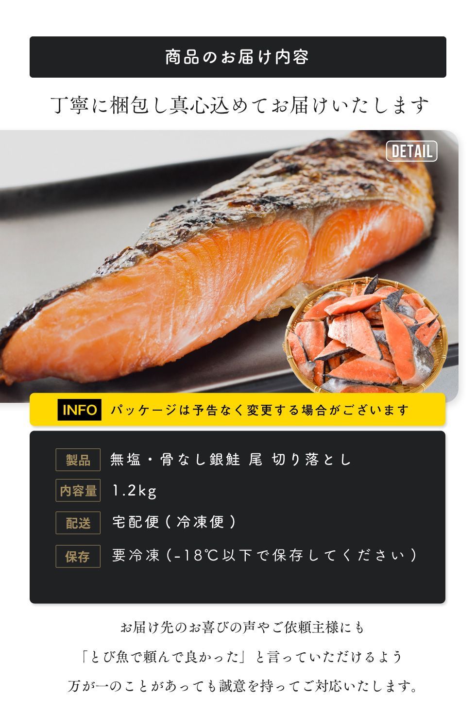 1.2kg】無塩・骨あり銀鮭 尾 切り落とし 切身 大容量 鮮魚店厳選