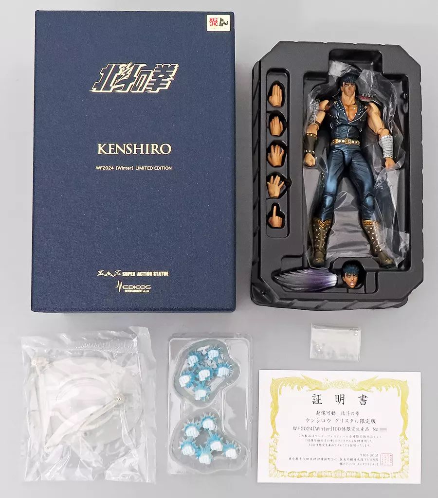 海外最新 中古】フィギュア 超像可動 ケンシロウ クリスタル限定版 「北斗 コミック・アニメ