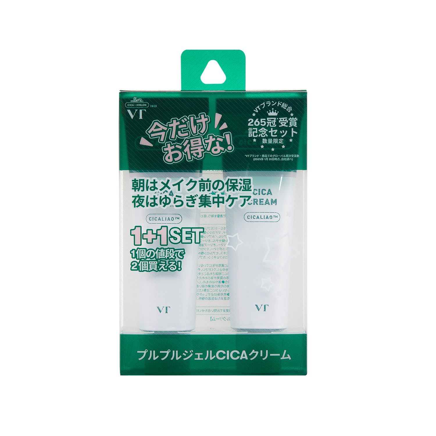 ベル新品未使用VT CICA スムージングシートマスク 2X 5箱