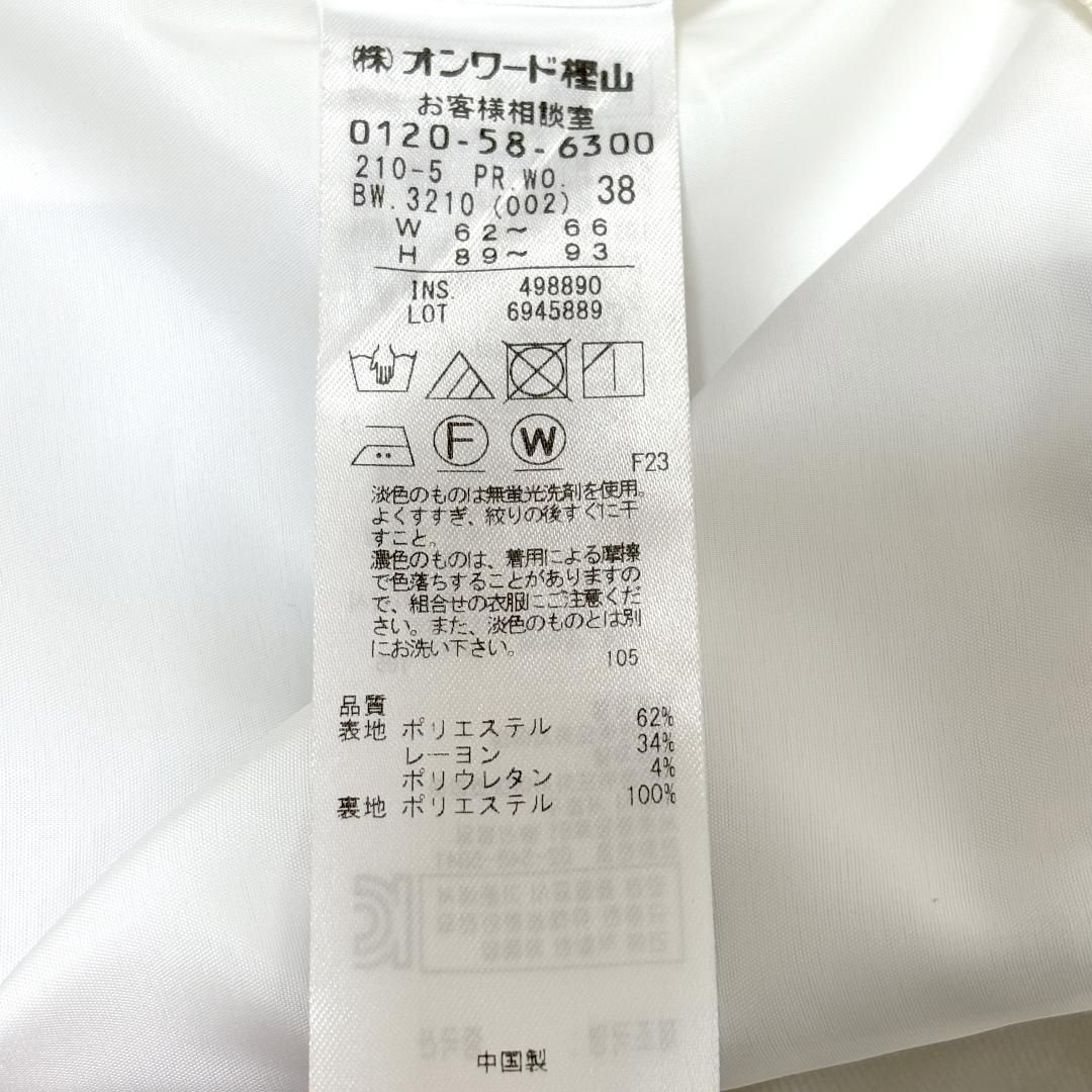 23区 スラックスパンツ