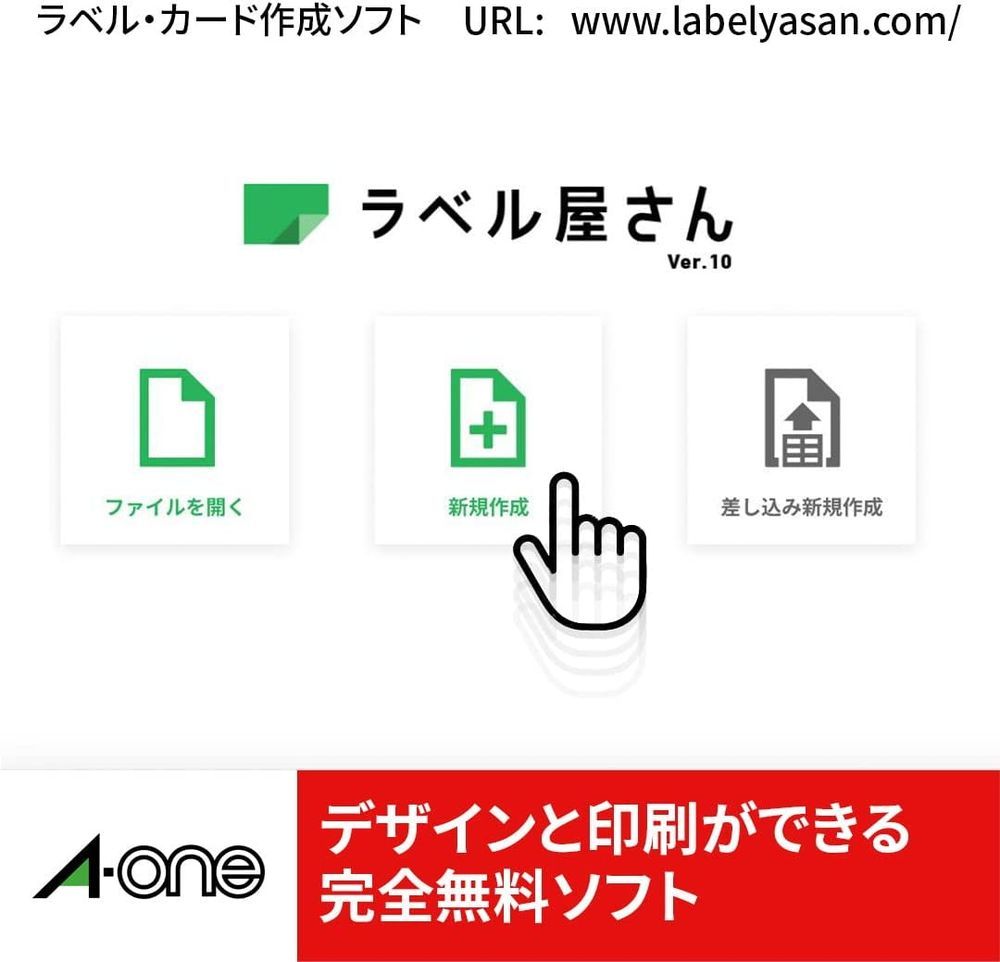 エーワン 出品者向け配送ラベル FBA対応 きれいにはがせるタイプ