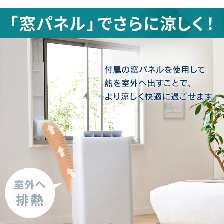 美品 2024年製 アイリスオーヤマ クーラー　工事不用IPA-2823G 工事不要／【公式】ポータブルエアコン エアコン 7畳 8畳 9畳 10畳