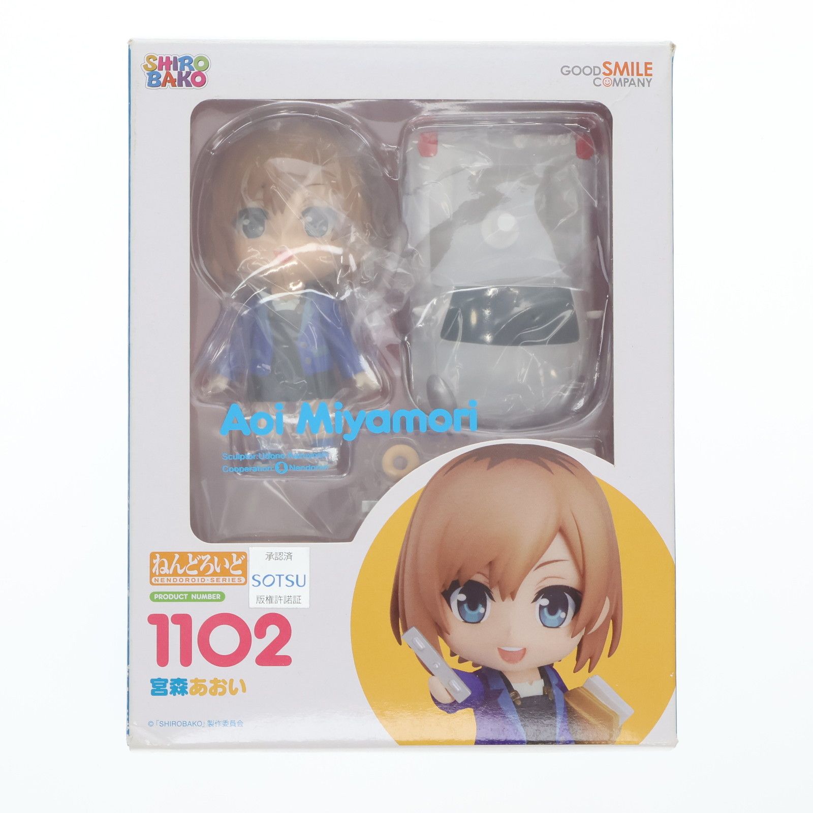 GOOD SMILE COMPANY - ねんどろいど 1102 宮森あおい(みやもりあおい) SHIROBAKO(シロバコ) 完成品 可動フィギュア グッドスマイルカンパニー ねんどろいど 1102 宮森あおい(みやもりあおい) SHIROBAKO
