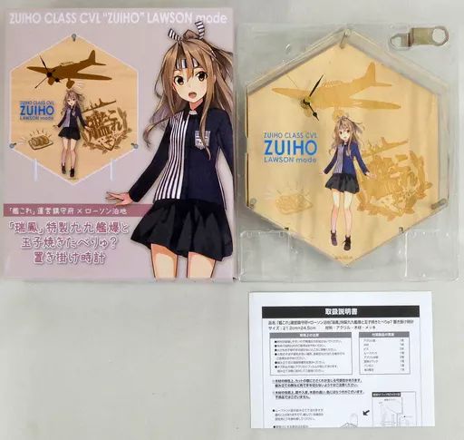 艦これ　ローソン　置き掛け時計 中古】置き時計・壁掛け時計(キャラクター) 瑞鳳特製九九艦爆と