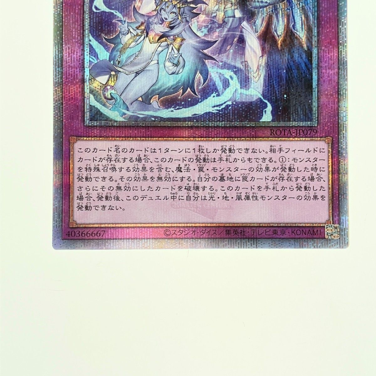 遊戯王 霊王の波動 25thシークレット
