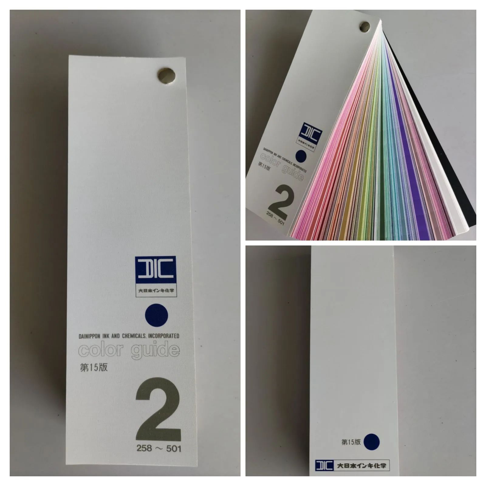 DICカラーはどんなカラー？ | 東京にて印刷関連の情報をお伝えしているブログは読み応えがあると好評です 大日本インキDICカラーガイド 14版 1～3 と第2版 （４・５・６）セット