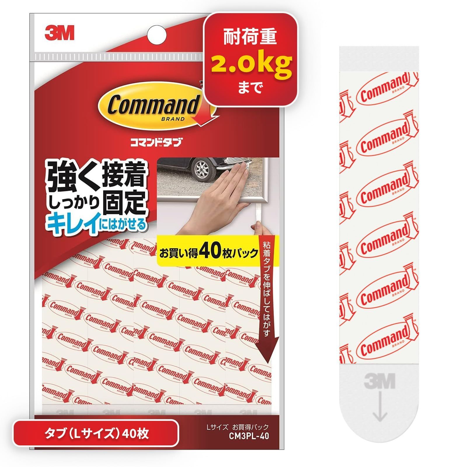 スリーエム 3 M コマンド タブ キレイにはがせる 両面テープ 耐荷重2 kg Lサイズ CM PL 40